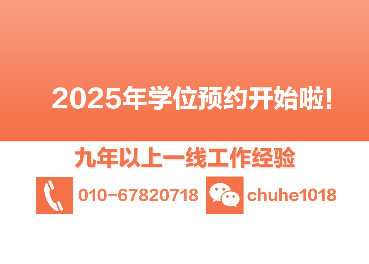 初禾儿童发展中心